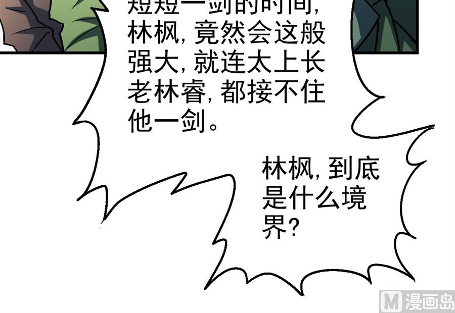 《绝世武神》漫画最新章节第116话 失去（1）免费下拉式在线观看章节第【40】张图片