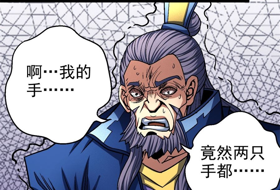 《绝世武神》漫画最新章节第116话 失去（1）免费下拉式在线观看章节第【57】张图片