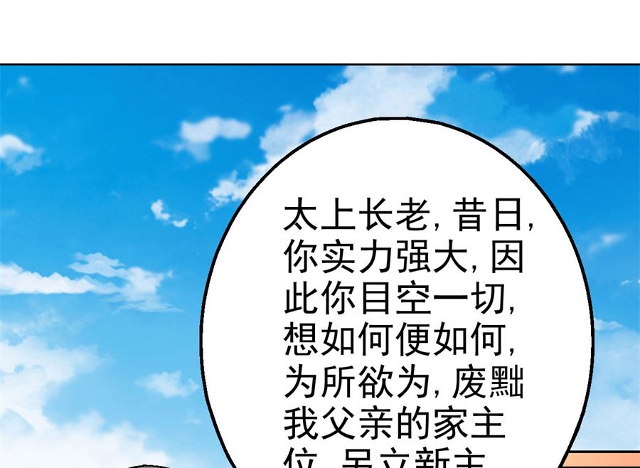 《绝世武神》漫画最新章节第116话 失去（1）免费下拉式在线观看章节第【59】张图片