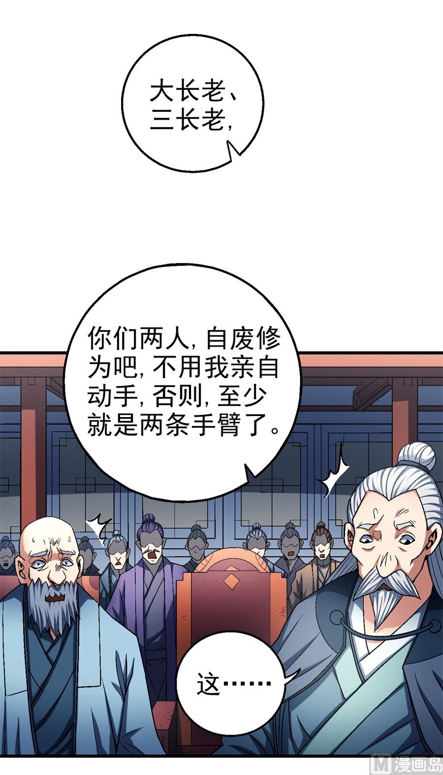 《绝世武神》漫画最新章节第116话 失去（1）免费下拉式在线观看章节第【71】张图片