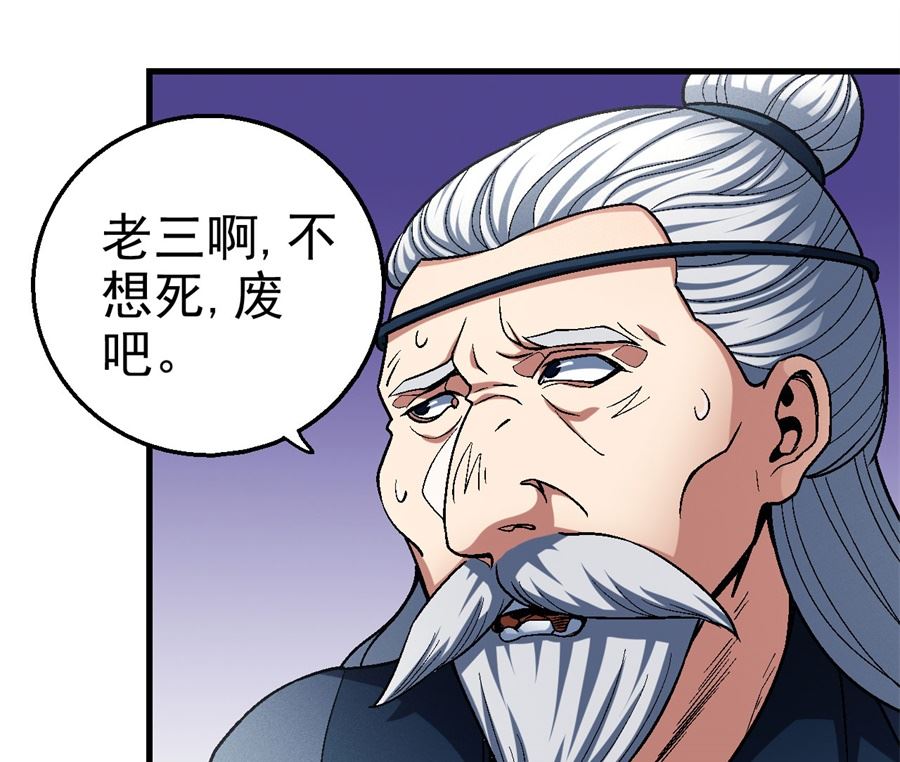 《绝世武神》漫画最新章节第116话 失去（1）免费下拉式在线观看章节第【72】张图片