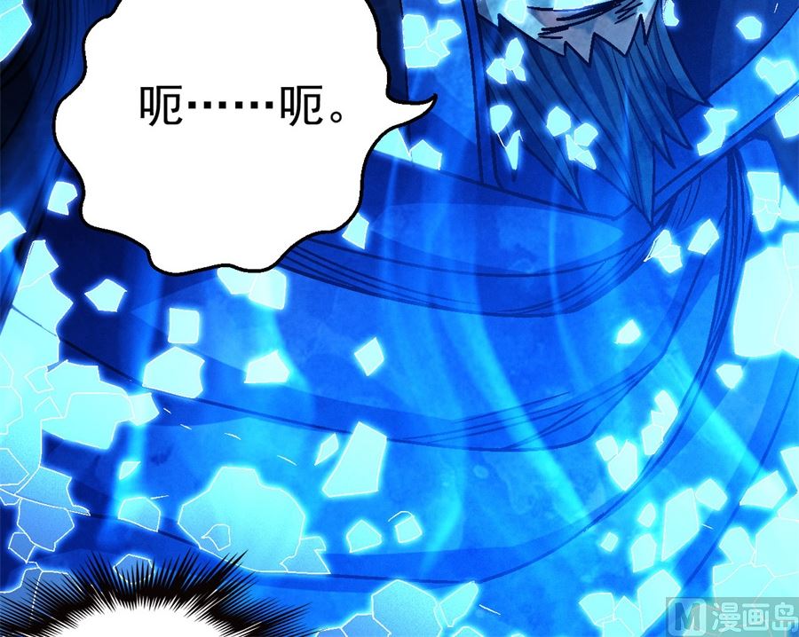 《绝世武神》漫画最新章节第116话 失去（1）免费下拉式在线观看章节第【9】张图片