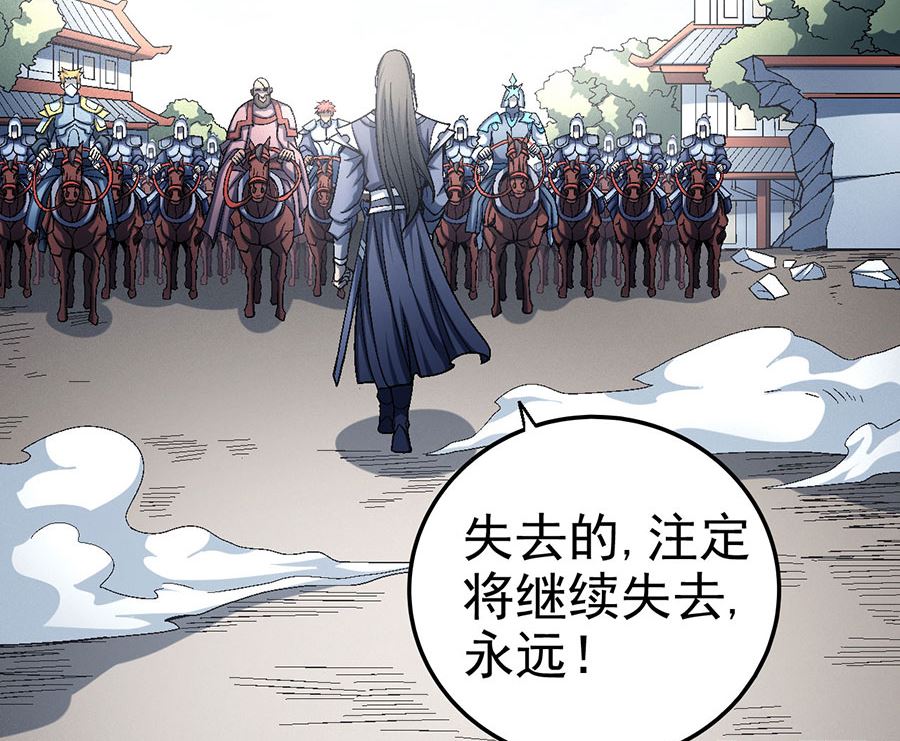 《绝世武神》漫画最新章节第116话 失去（2）免费下拉式在线观看章节第【11】张图片