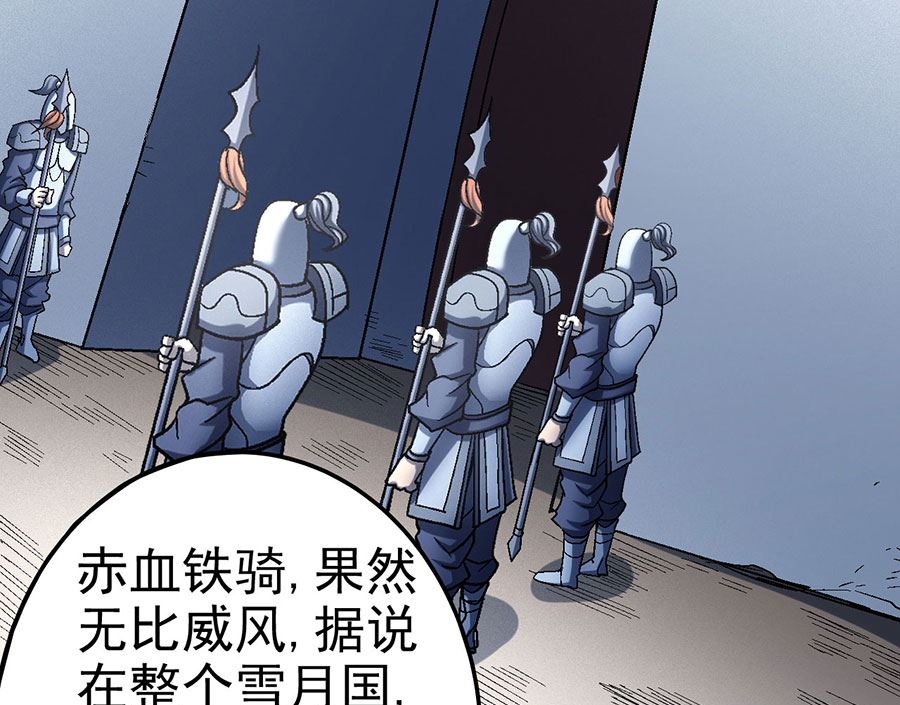 《绝世武神》漫画最新章节第116话 失去（2）免费下拉式在线观看章节第【16】张图片