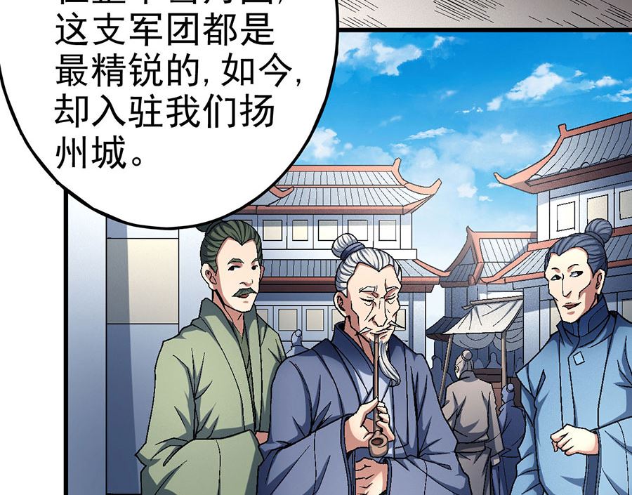 《绝世武神》漫画最新章节第116话 失去（2）免费下拉式在线观看章节第【17】张图片