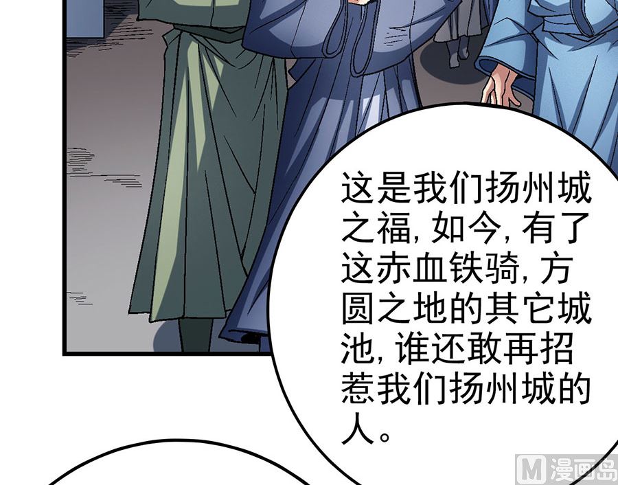 《绝世武神》漫画最新章节第116话 失去（2）免费下拉式在线观看章节第【18】张图片