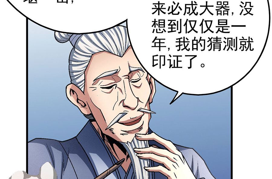 《绝世武神》漫画最新章节第116话 失去（2）免费下拉式在线观看章节第【20】张图片