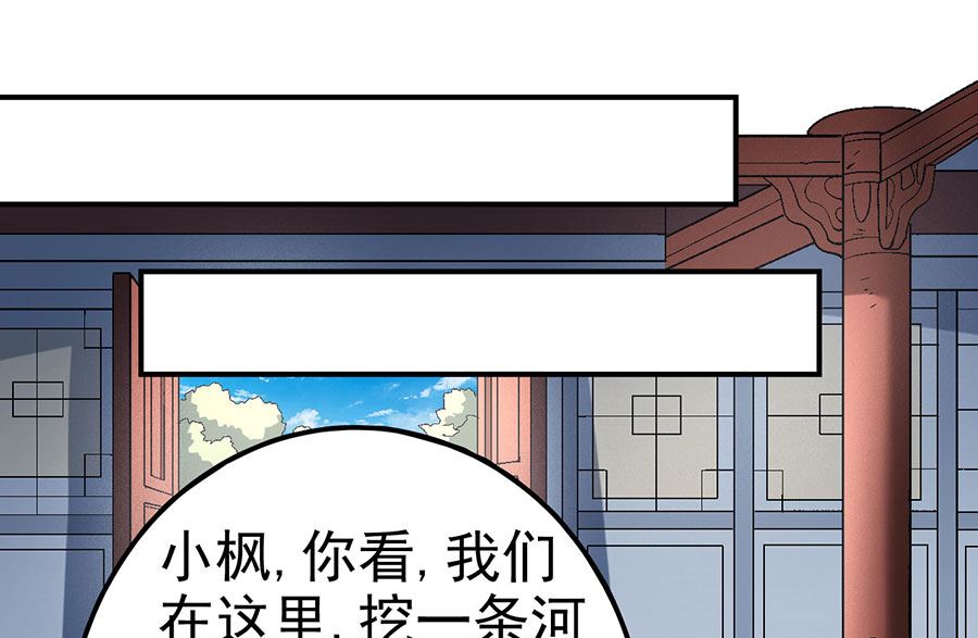 《绝世武神》漫画最新章节第116话 失去（2）免费下拉式在线观看章节第【22】张图片