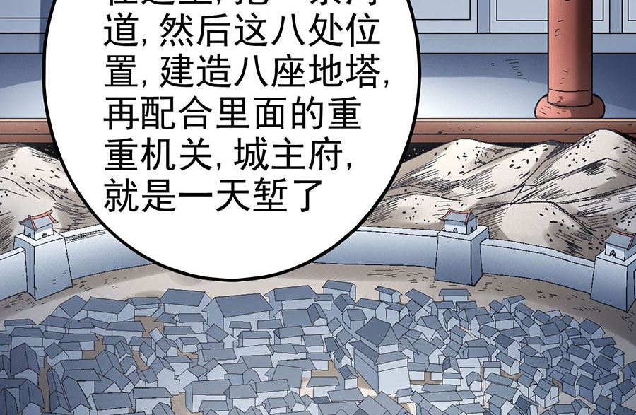 《绝世武神》漫画最新章节第116话 失去（2）免费下拉式在线观看章节第【23】张图片