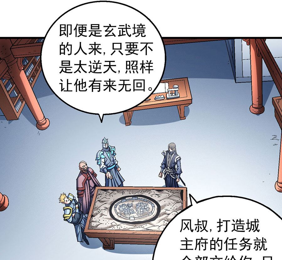 《绝世武神》漫画最新章节第116话 失去（2）免费下拉式在线观看章节第【25】张图片