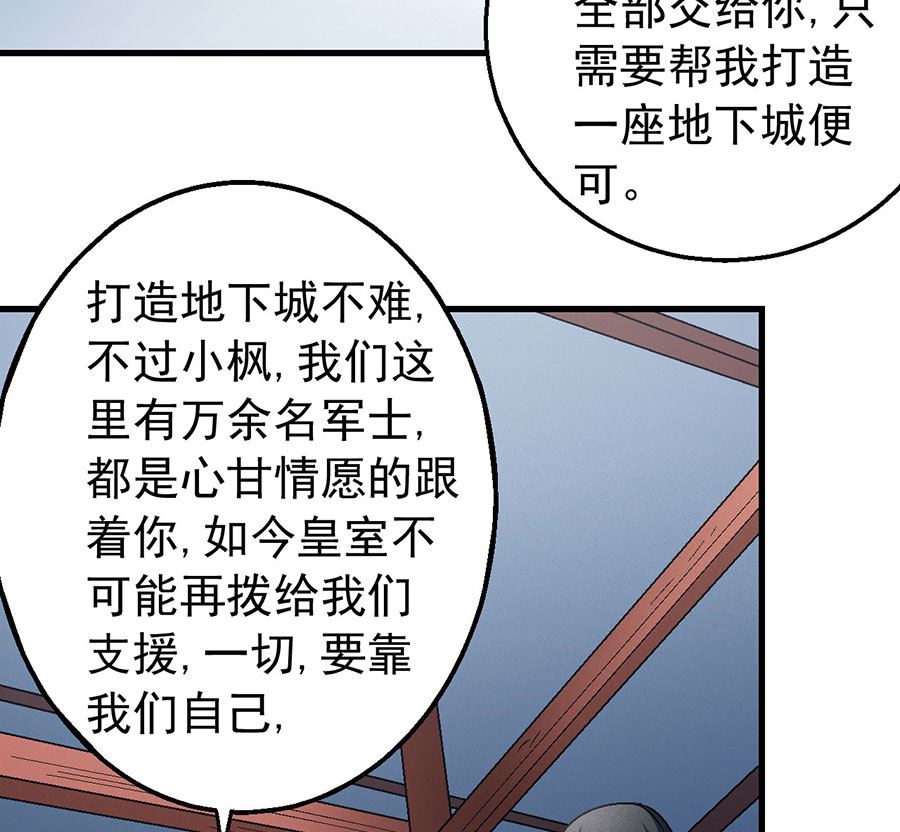 《绝世武神》漫画最新章节第116话 失去（2）免费下拉式在线观看章节第【26】张图片