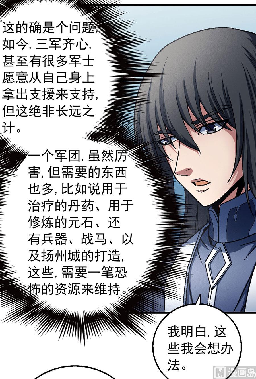 《绝世武神》漫画最新章节第116话 失去（2）免费下拉式在线观看章节第【28】张图片