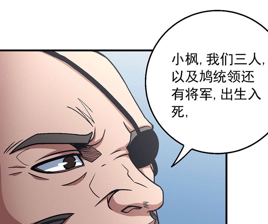 《绝世武神》漫画最新章节第116话 失去（2）免费下拉式在线观看章节第【32】张图片