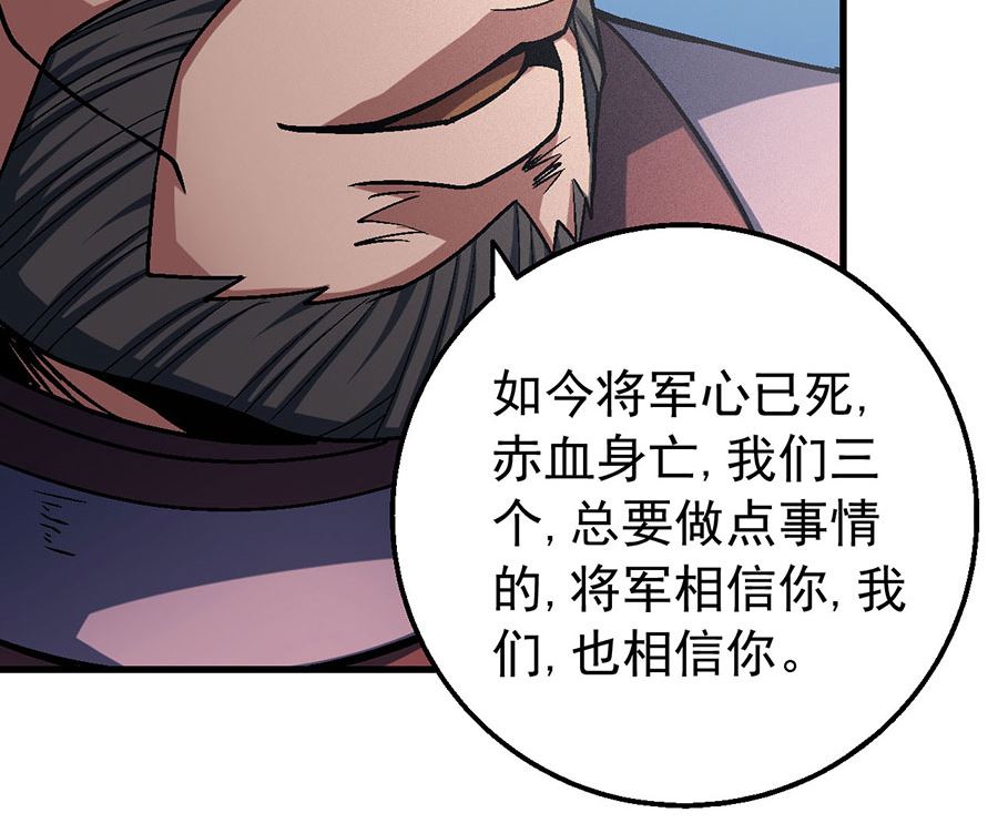 《绝世武神》漫画最新章节第116话 失去（2）免费下拉式在线观看章节第【33】张图片