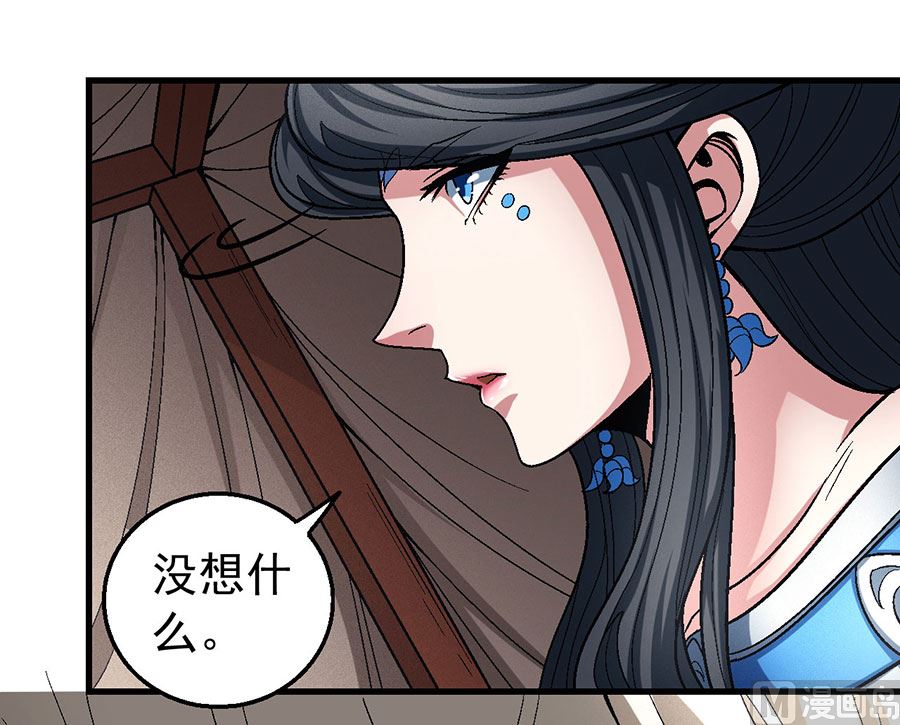 《绝世武神》漫画最新章节第116话 失去（2）免费下拉式在线观看章节第【43】张图片