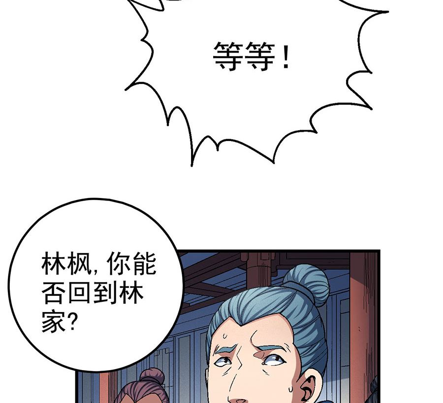 《绝世武神》漫画最新章节第116话 失去（2）免费下拉式在线观看章节第【5】张图片