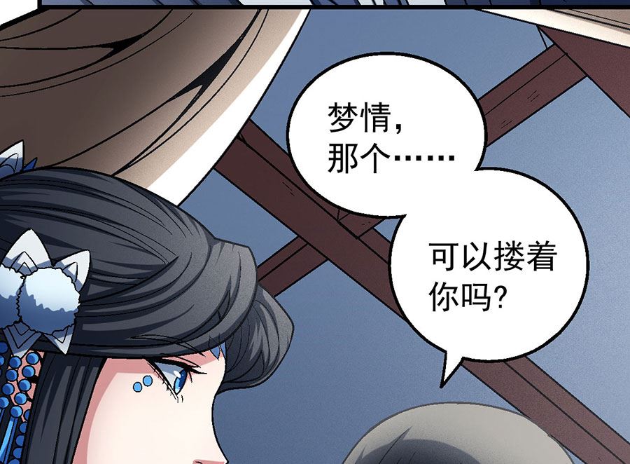 《绝世武神》漫画最新章节第116话 失去（2）免费下拉式在线观看章节第【50】张图片