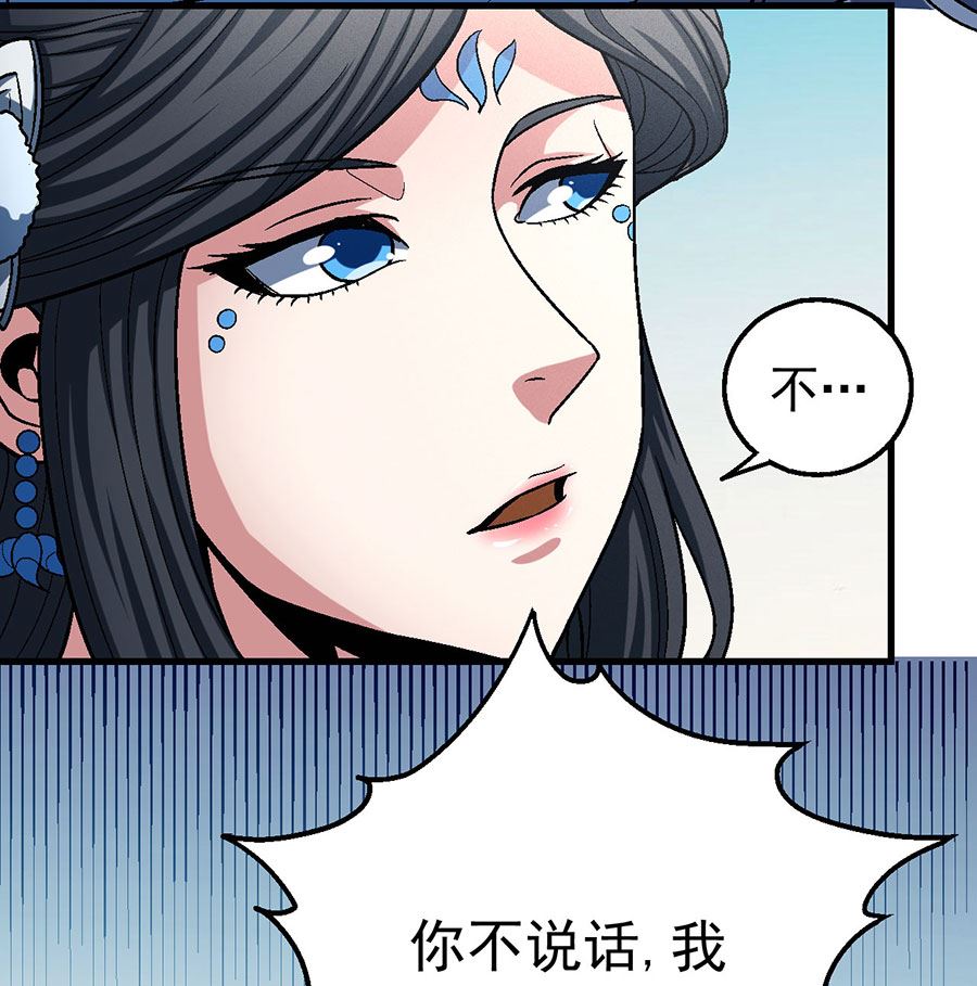 《绝世武神》漫画最新章节第116话 失去（2）免费下拉式在线观看章节第【53】张图片