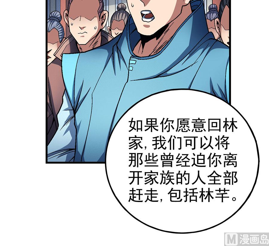 《绝世武神》漫画最新章节第116话 失去（2）免费下拉式在线观看章节第【6】张图片