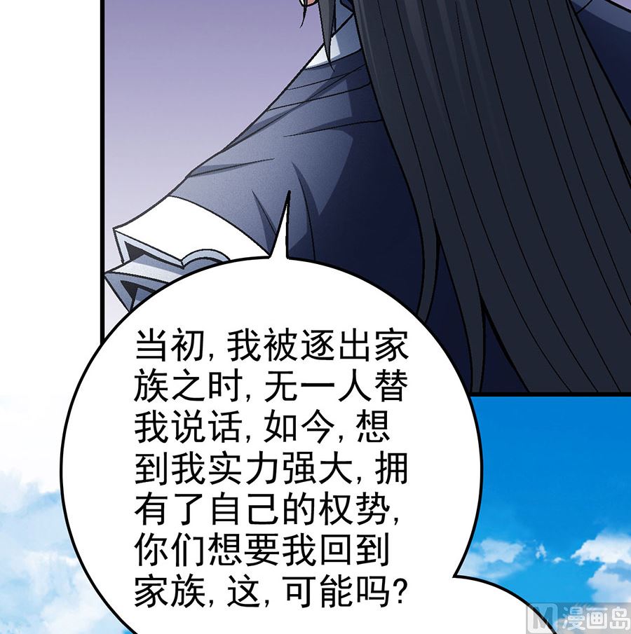 《绝世武神》漫画最新章节第116话 失去（2）免费下拉式在线观看章节第【9】张图片