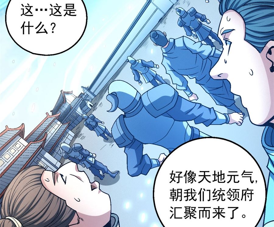 《绝世武神》漫画最新章节第116话 失去（3）免费下拉式在线观看章节第【21】张图片