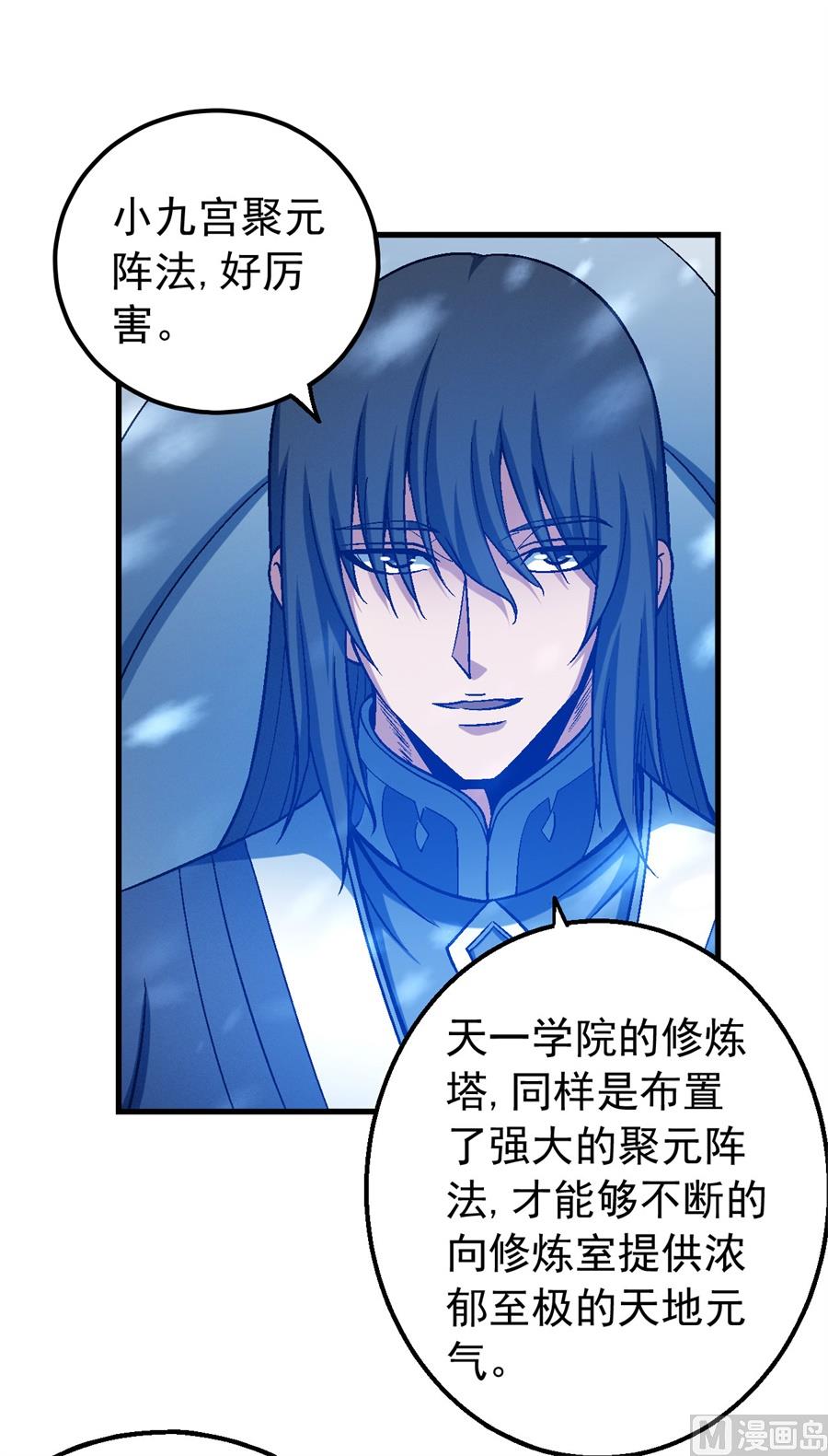 《绝世武神》漫画最新章节第116话 失去（3）免费下拉式在线观看章节第【24】张图片