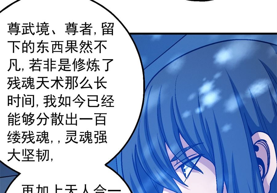 《绝世武神》漫画最新章节第116话 失去（3）免费下拉式在线观看章节第【25】张图片