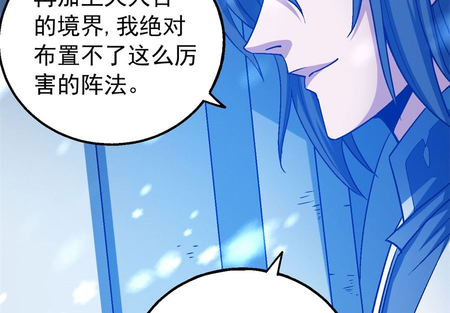 《绝世武神》漫画最新章节第116话 失去（3）免费下拉式在线观看章节第【26】张图片