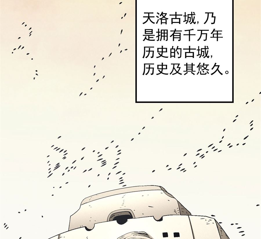 《绝世武神》漫画最新章节第116话 失去（3）免费下拉式在线观看章节第【29】张图片