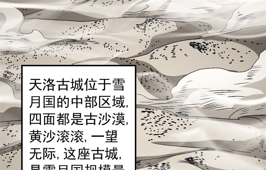 《绝世武神》漫画最新章节第116话 失去（3）免费下拉式在线观看章节第【31】张图片