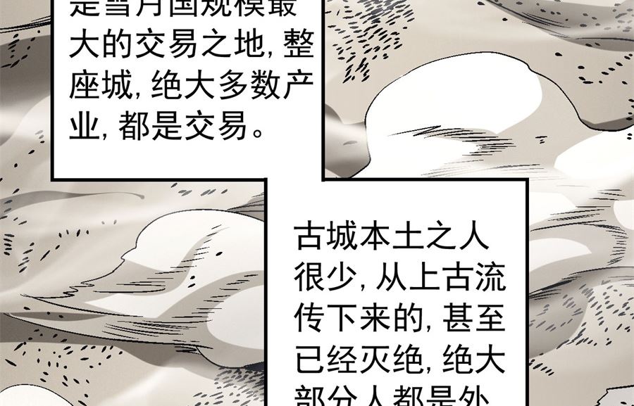 《绝世武神》漫画最新章节第116话 失去（3）免费下拉式在线观看章节第【32】张图片