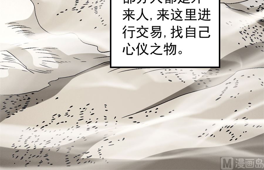 《绝世武神》漫画最新章节第116话 失去（3）免费下拉式在线观看章节第【33】张图片