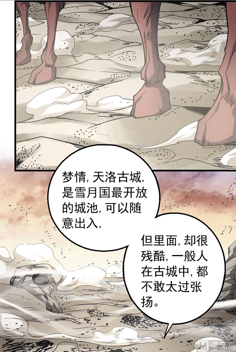 《绝世武神》漫画最新章节第116话 失去（3）免费下拉式在线观看章节第【34】张图片