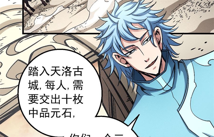 《绝世武神》漫画最新章节第116话 失去（3）免费下拉式在线观看章节第【42】张图片