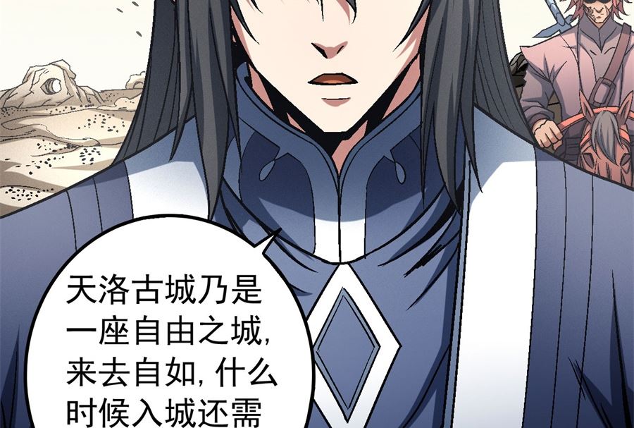 《绝世武神》漫画最新章节第116话 失去（3）免费下拉式在线观看章节第【46】张图片