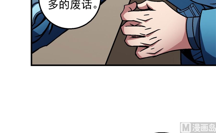 《绝世武神》漫画最新章节第116话 失去（3）免费下拉式在线观看章节第【50】张图片