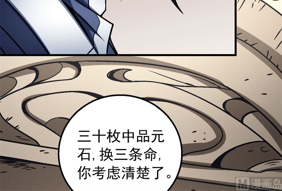 《绝世武神》漫画最新章节第116话 失去（3）免费下拉式在线观看章节第【53】张图片