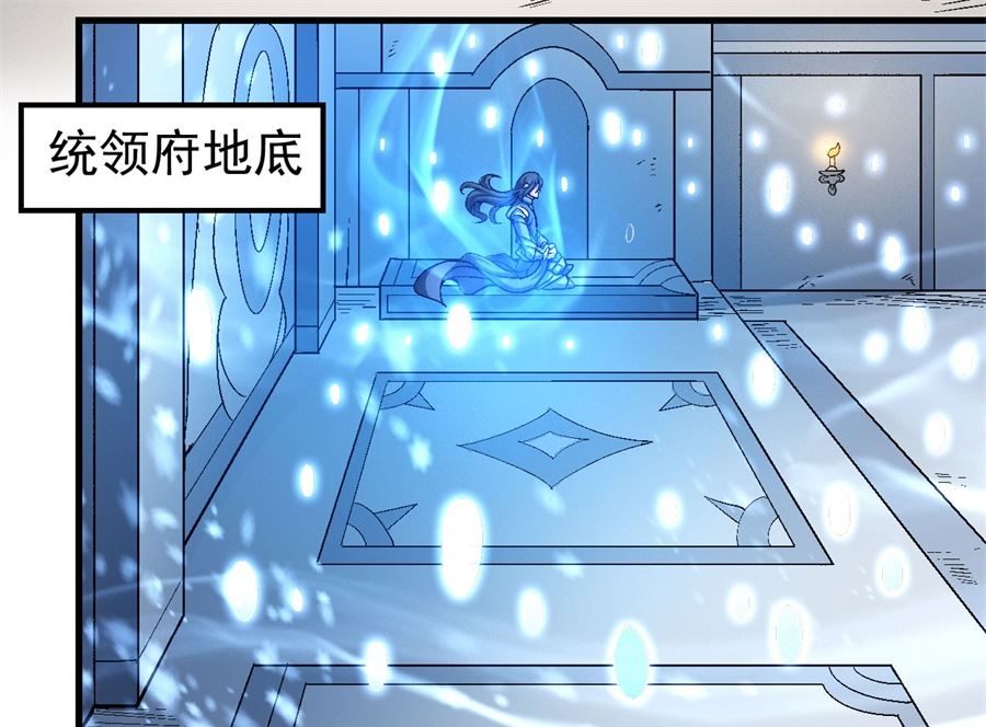 《绝世武神》漫画最新章节第116话 失去（3）免费下拉式在线观看章节第【7】张图片