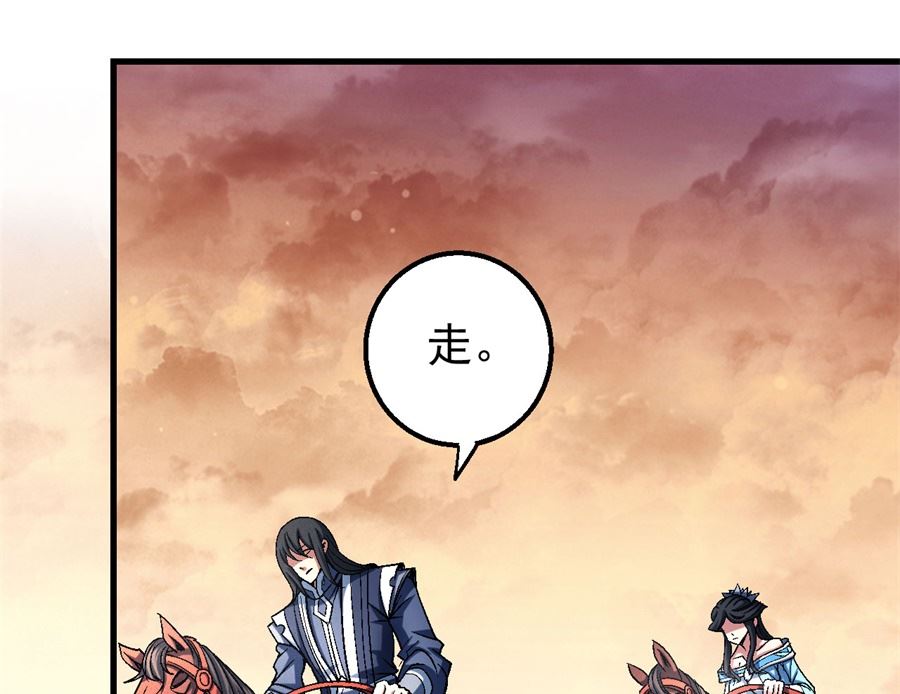 《绝世武神》漫画最新章节第117话 刀公子（1）免费下拉式在线观看章节第【14】张图片