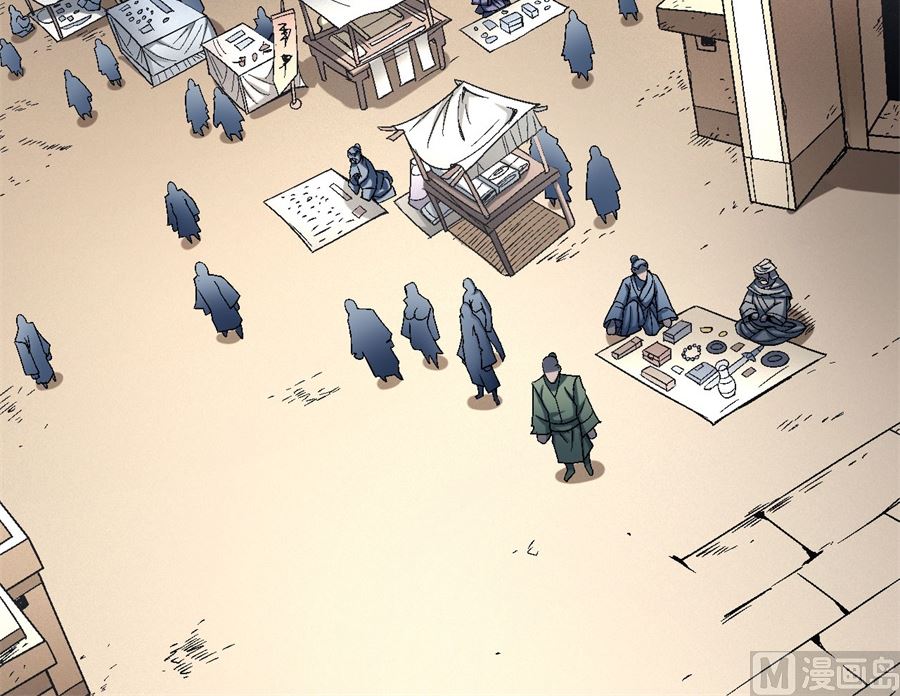 《绝世武神》漫画最新章节第117话 刀公子（1）免费下拉式在线观看章节第【16】张图片