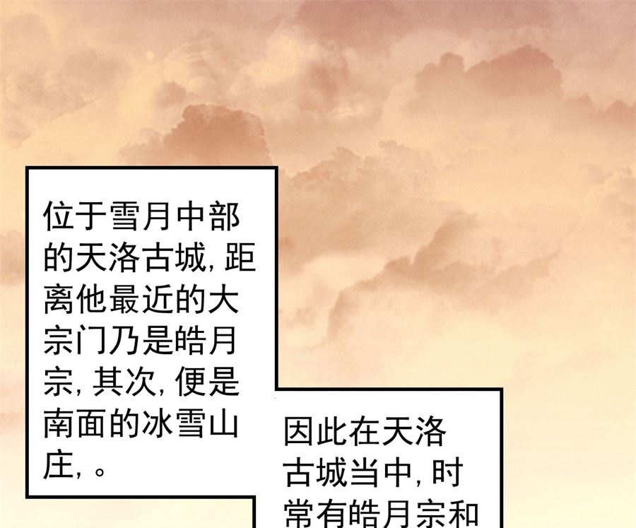 《绝世武神》漫画最新章节第117话 刀公子（1）免费下拉式在线观看章节第【20】张图片