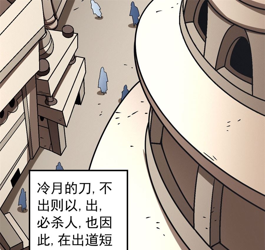 《绝世武神》漫画最新章节第117话 刀公子（1）免费下拉式在线观看章节第【23】张图片