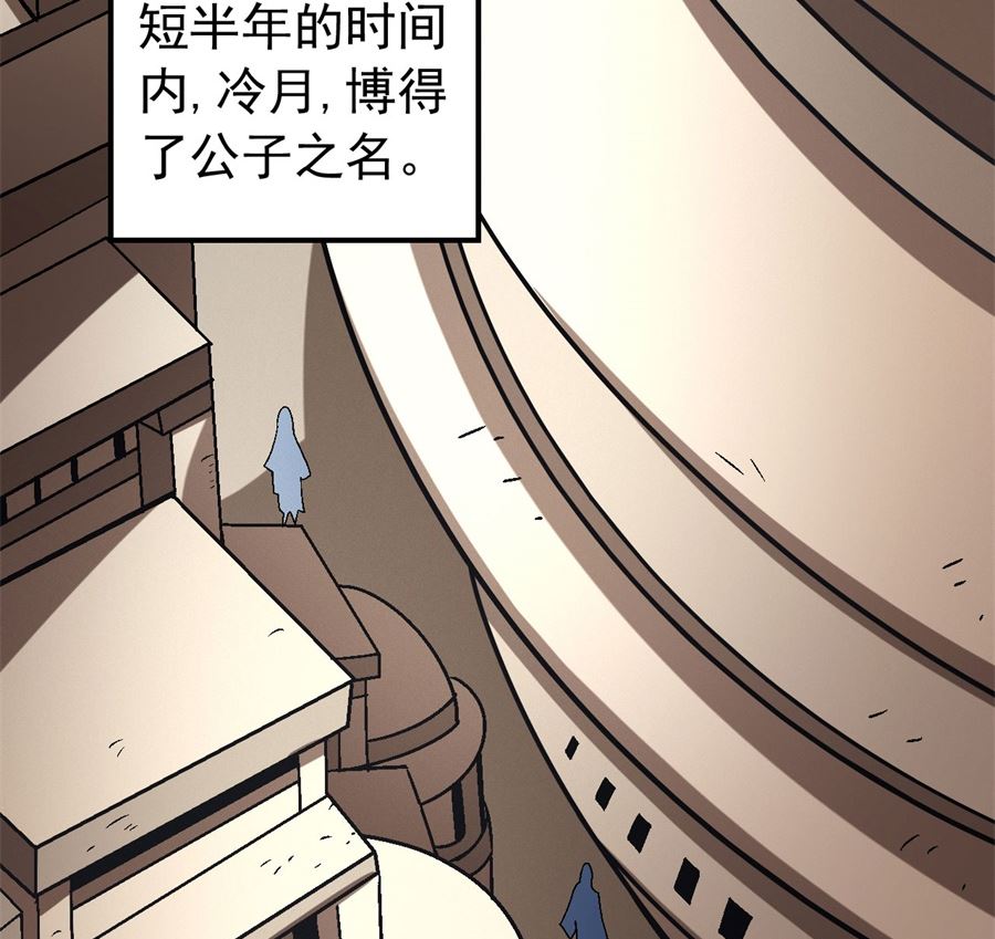 《绝世武神》漫画最新章节第117话 刀公子（1）免费下拉式在线观看章节第【24】张图片