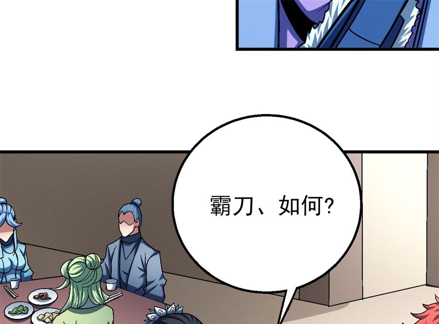 《绝世武神》漫画最新章节第117话 刀公子（1）免费下拉式在线观看章节第【38】张图片