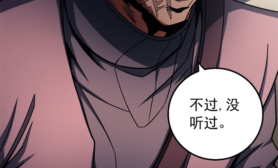 《绝世武神》漫画最新章节第117话 刀公子（1）免费下拉式在线观看章节第【48】张图片