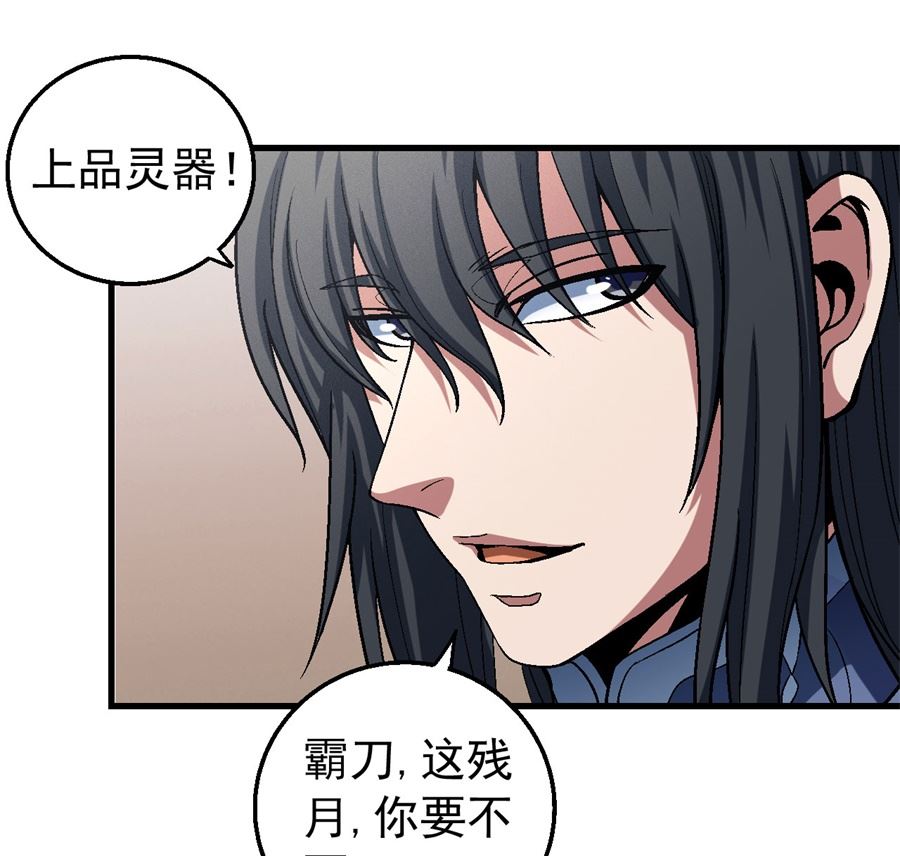 《绝世武神》漫画最新章节第117话 刀公子（1）免费下拉式在线观看章节第【65】张图片