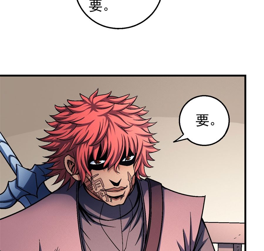 《绝世武神》漫画最新章节第117话 刀公子（1）免费下拉式在线观看章节第【66】张图片