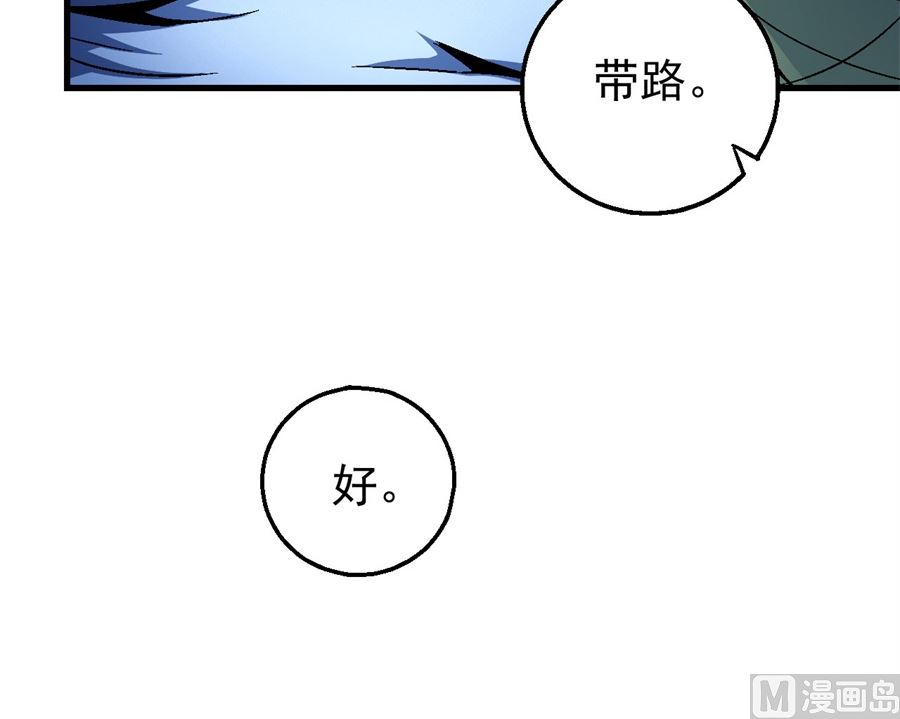 《绝世武神》漫画最新章节第117话 刀公子（2）免费下拉式在线观看章节第【18】张图片