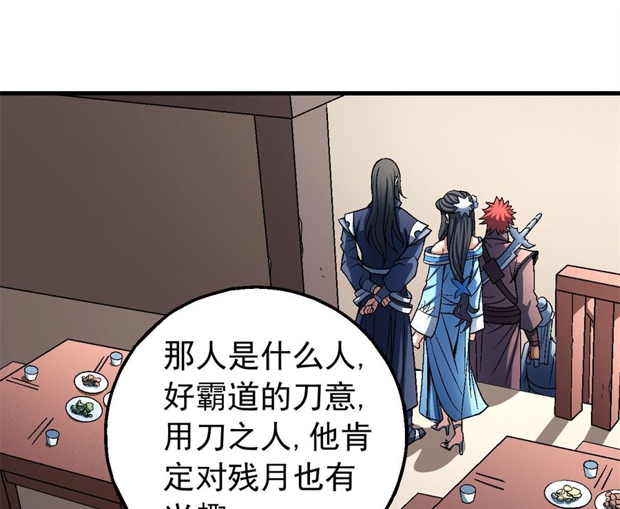 《绝世武神》漫画最新章节第117话 刀公子（2）免费下拉式在线观看章节第【19】张图片