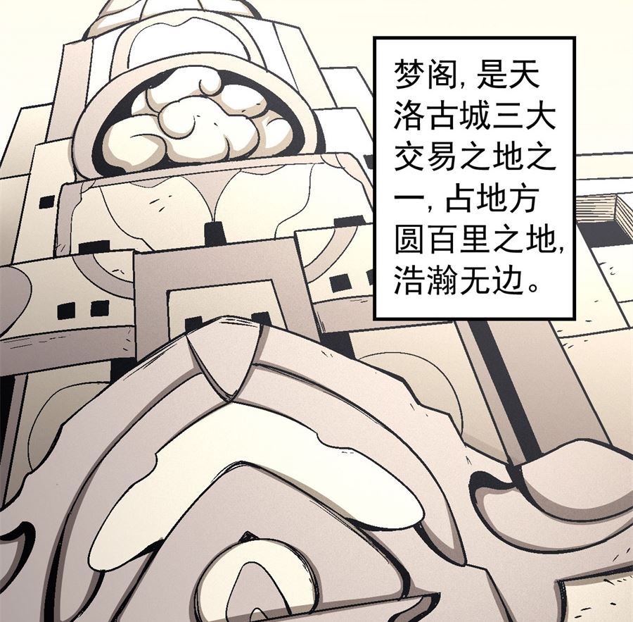 《绝世武神》漫画最新章节第117话 刀公子（2）免费下拉式在线观看章节第【23】张图片